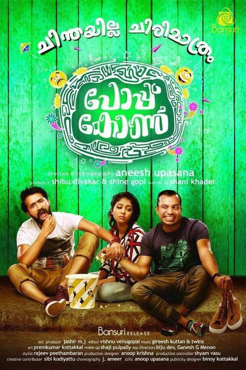 abc malayalam movie free download 2016